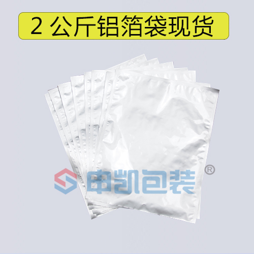 2KG铝箔袋现货